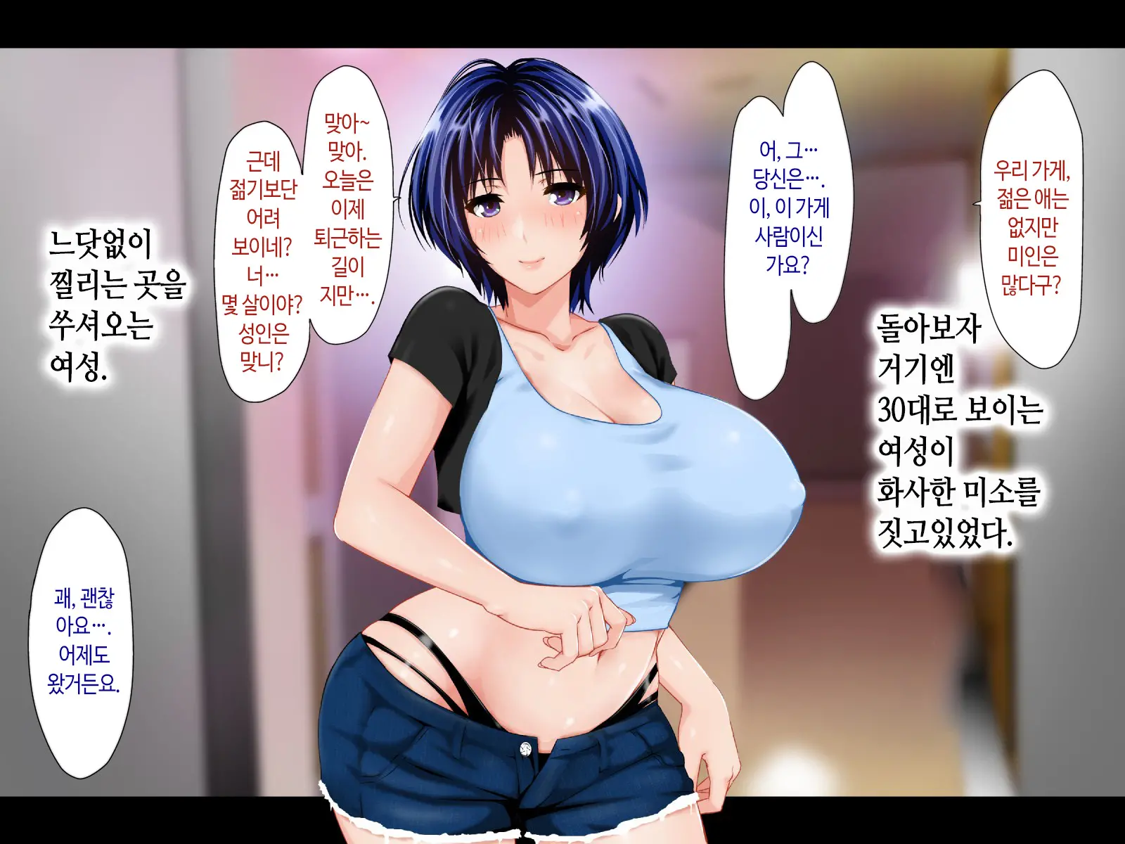 Haha Ga Soap Ni Ochitemashita. ~Nanimo Shiranai Bakunyuu Haha Wa, Ureta Karada De Musuko Ni Houshi Suru~ | 엄마가 소프녀로 전락해있었다